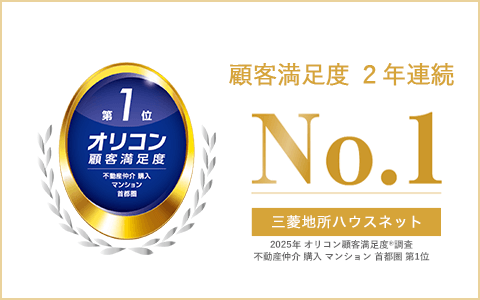 オリコン顧客満足度調査｜パークハウス諏訪山PRESENCE