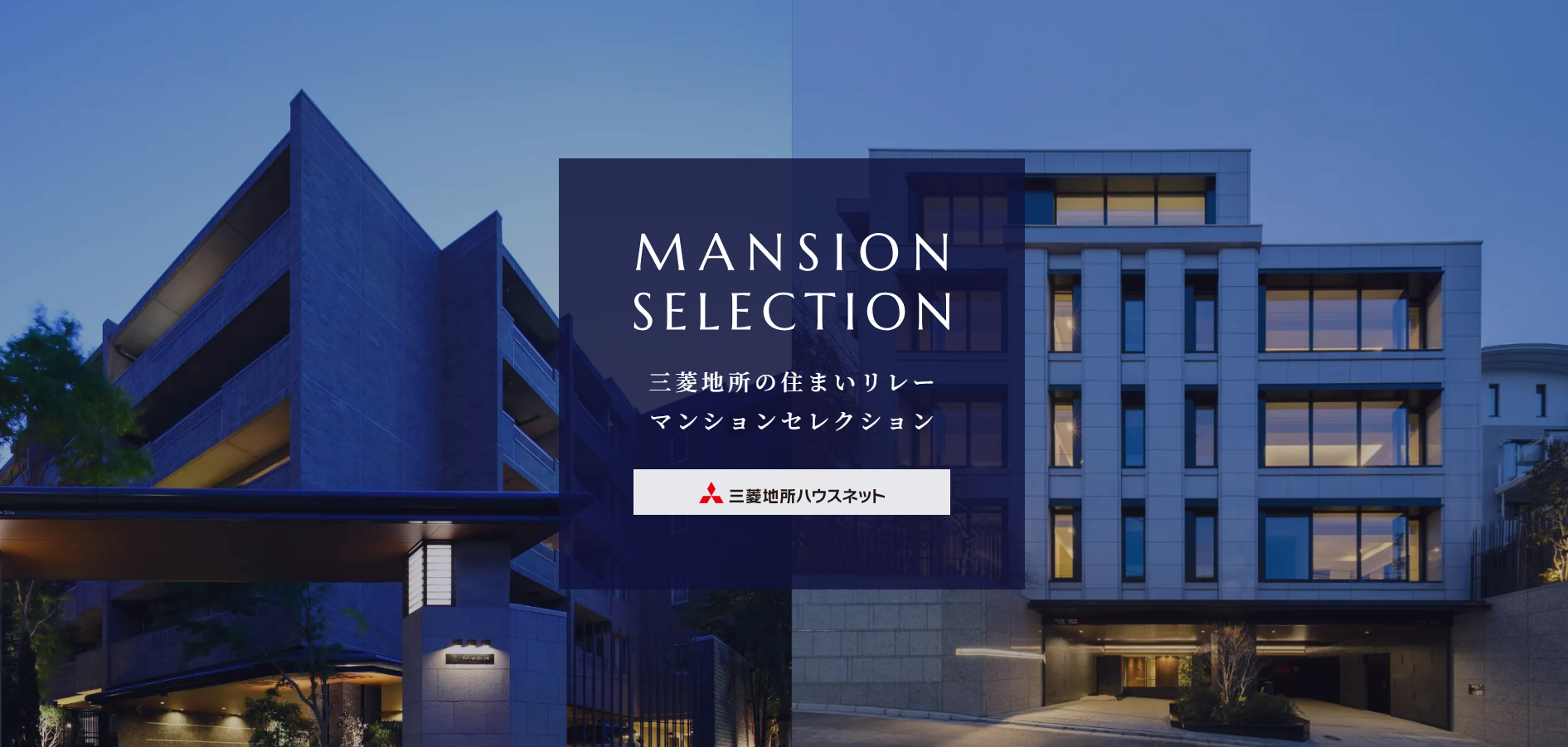 マンション専用特設サイト｜パークハウス諏訪山PRESENCE