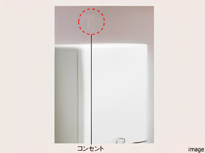 冷蔵庫電源イメージ｜パークハウス諏訪山PRESENCE