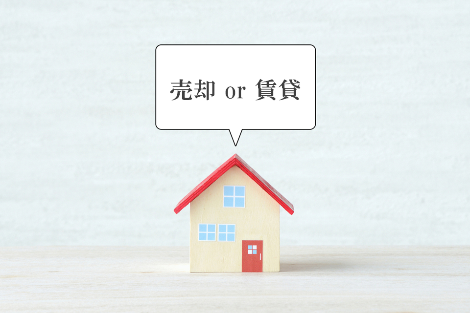 売却・賃貸の同時相談｜パークハウス諏訪山PRESENCE