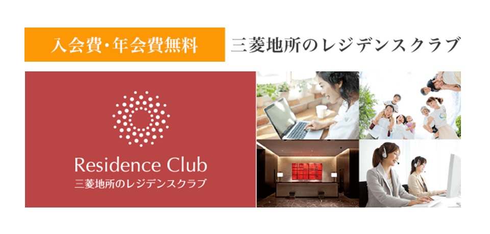 レジデンスクラブ｜パークハウス諏訪山PRESENCE