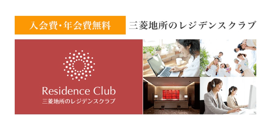 レジデンスクラブ｜パークハウス諏訪山PRESENCE